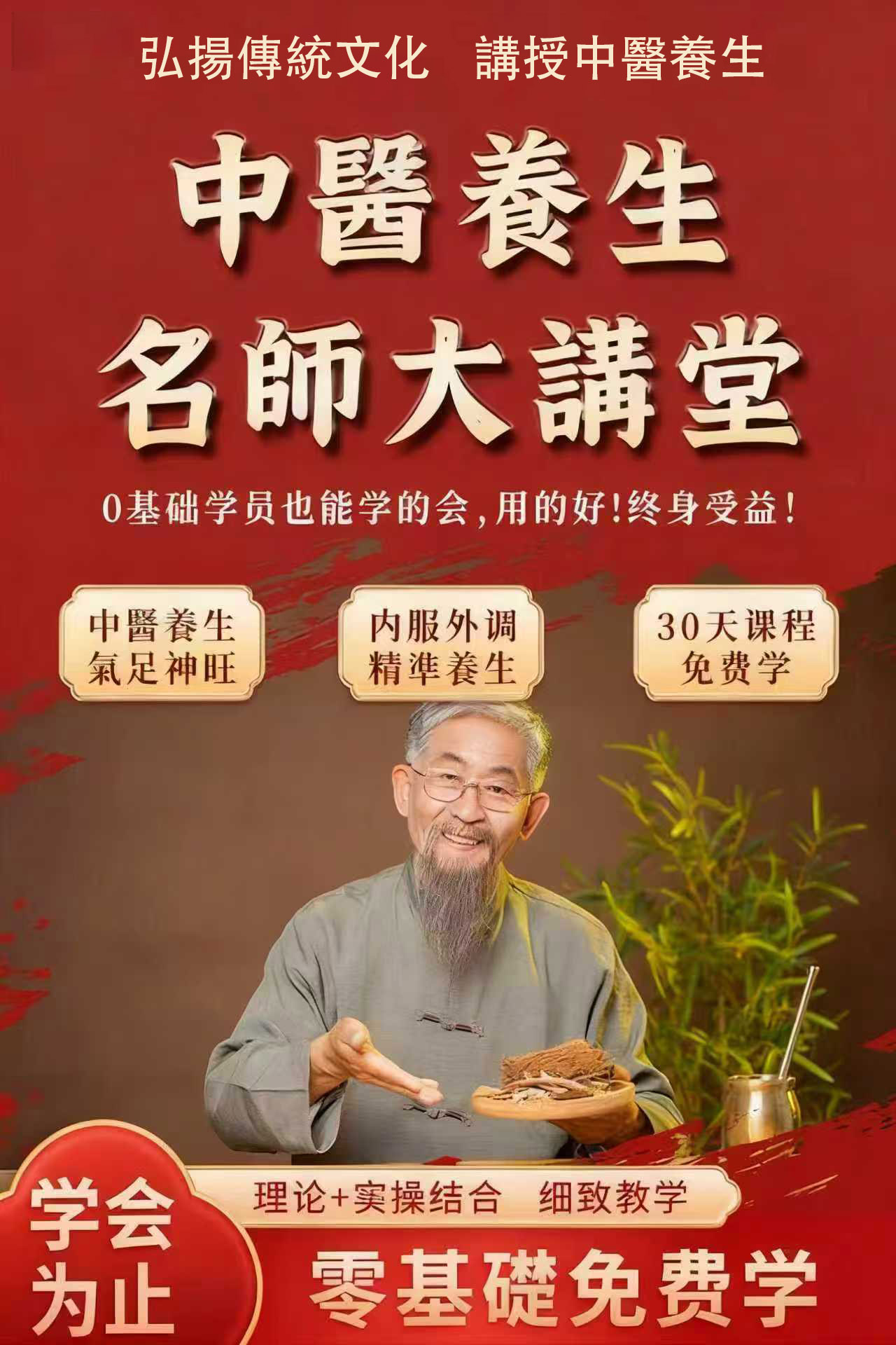養生課程圖片