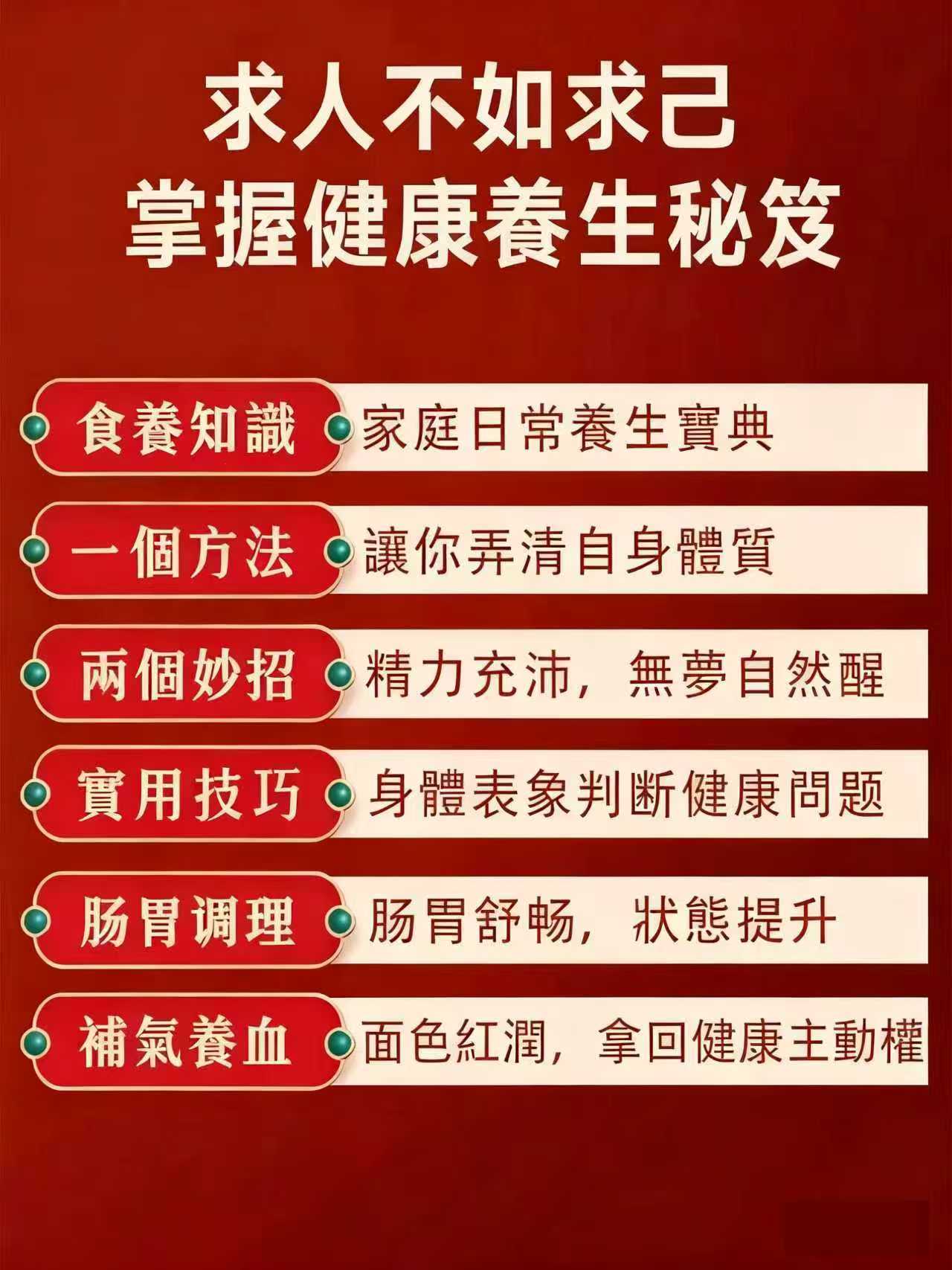 養生課程圖片